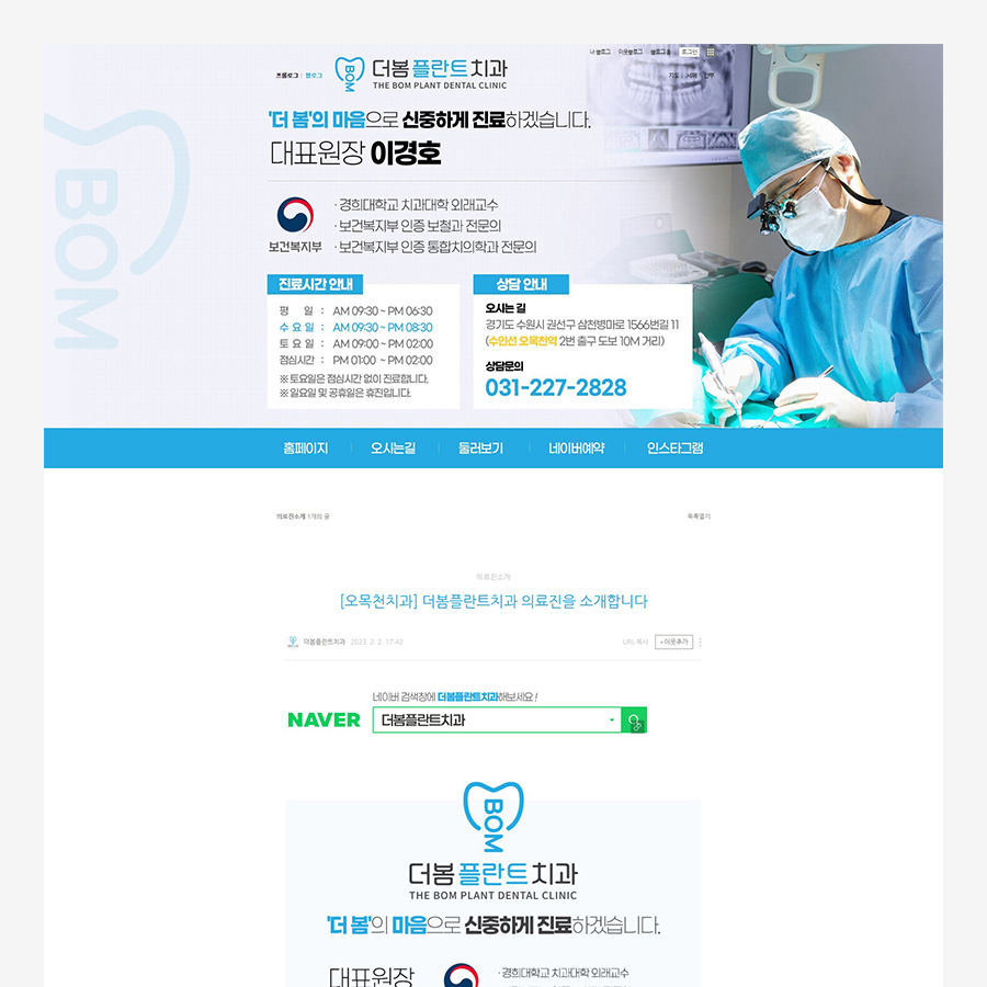 수원봄치과 이미지