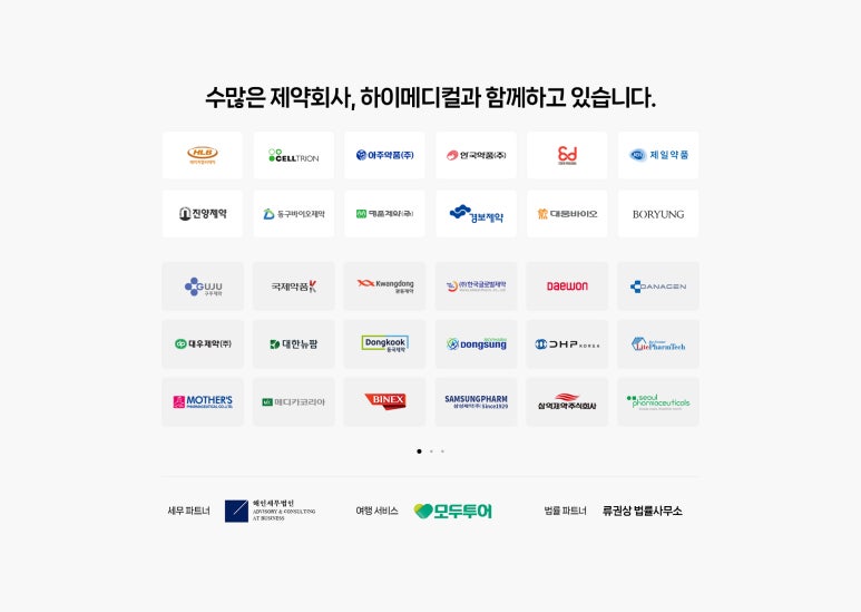 하이메디컬 이미지