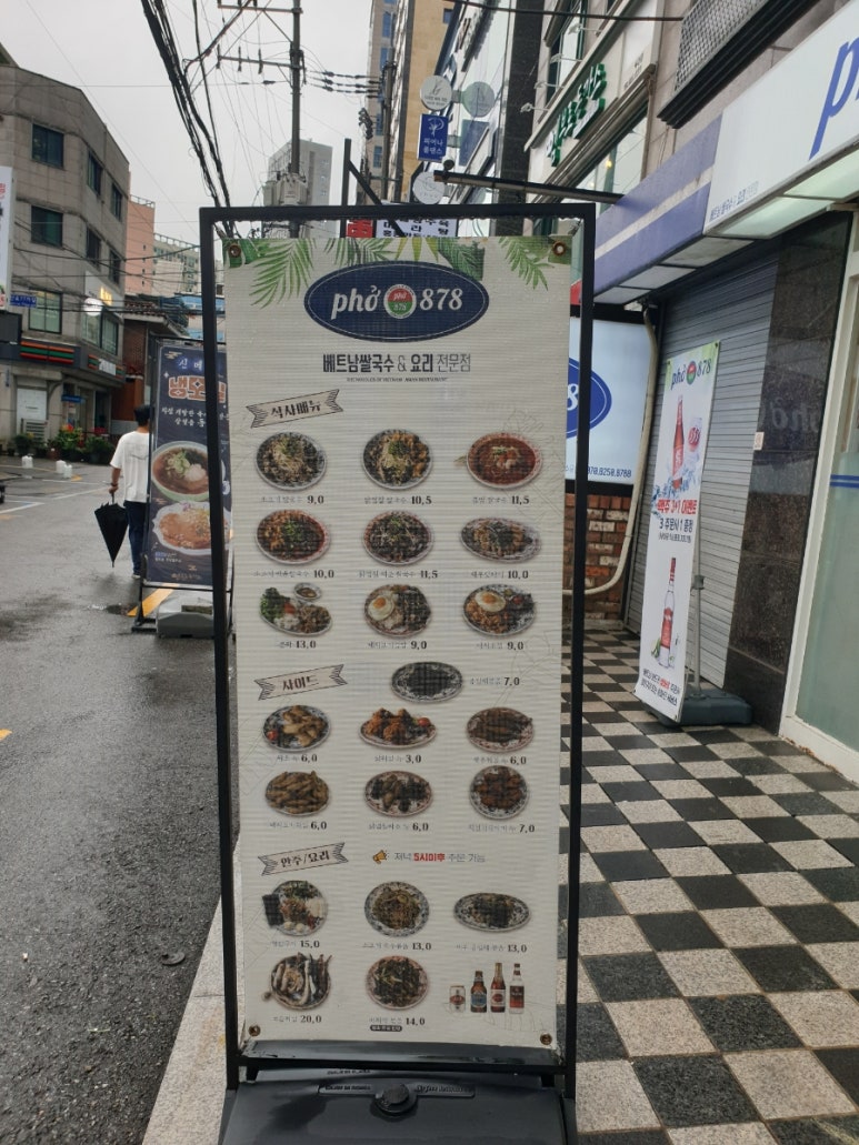 포878(PHO) 이미지