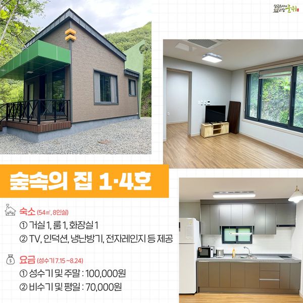 군위장곡자연휴양림 이미지