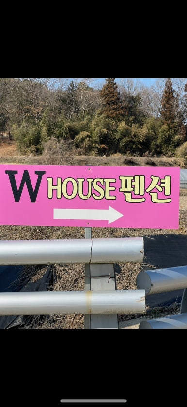 더블유하우스 이미지