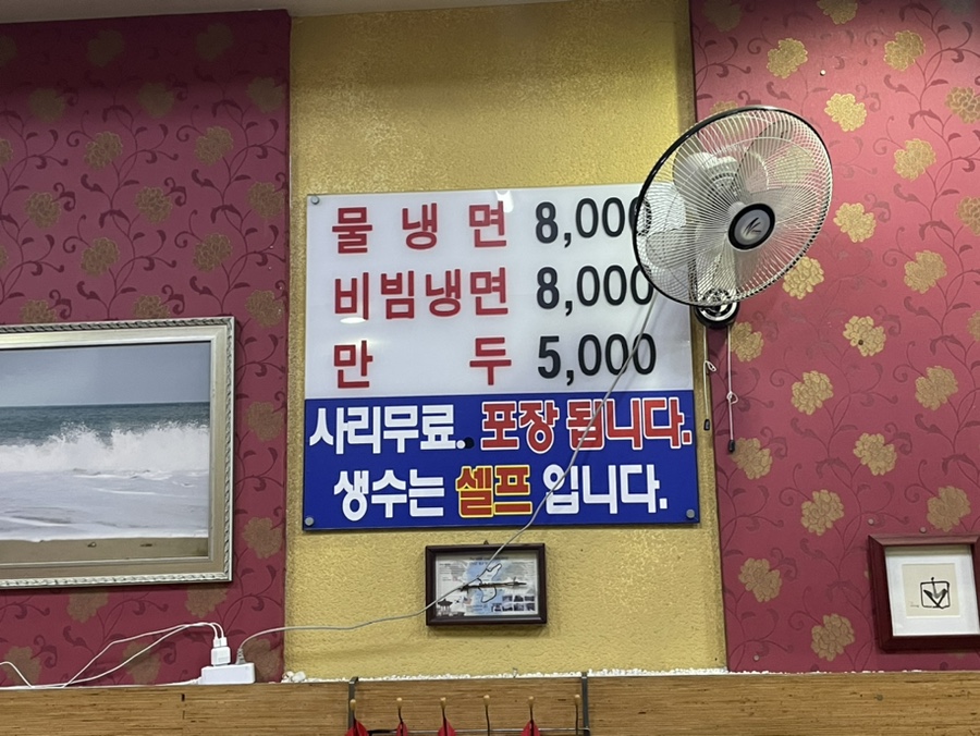 숙이네왕냉면 이미지