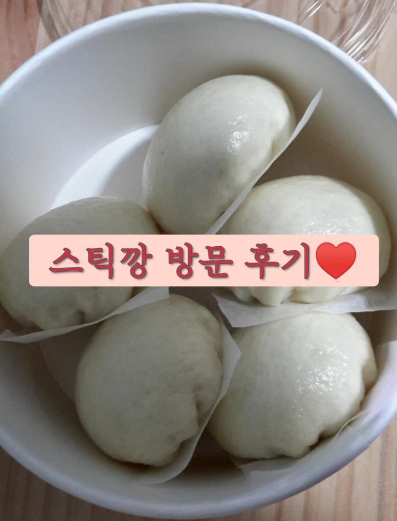 스틱깡 이미지
