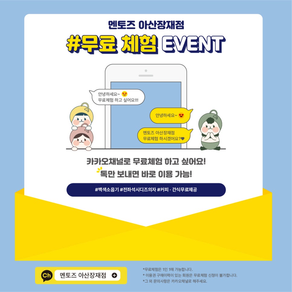 아산장재점멘토즈스터디카페 이미지
