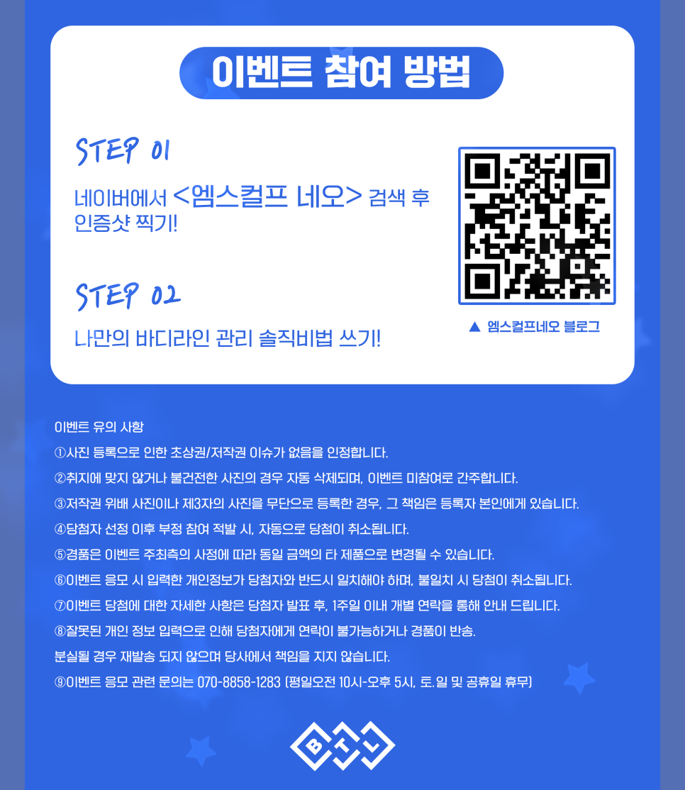 이벤트엠 이미지