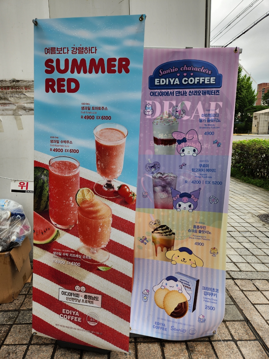 이디야 서울교대점 이미지