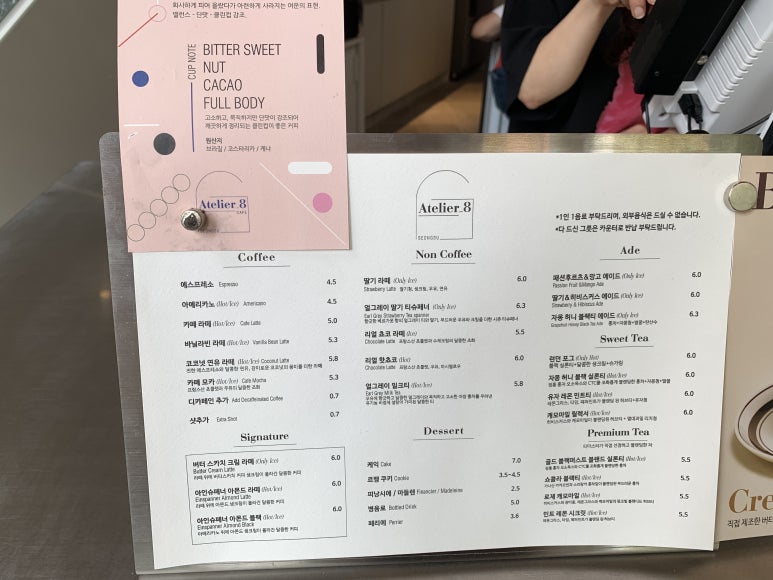 아뜰리에8(Atelier8) 이미지