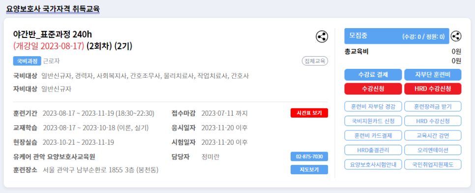 관악요양보호사교육원 이미지