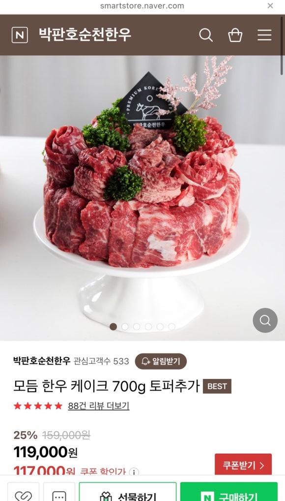 박판호순천한우 이미지