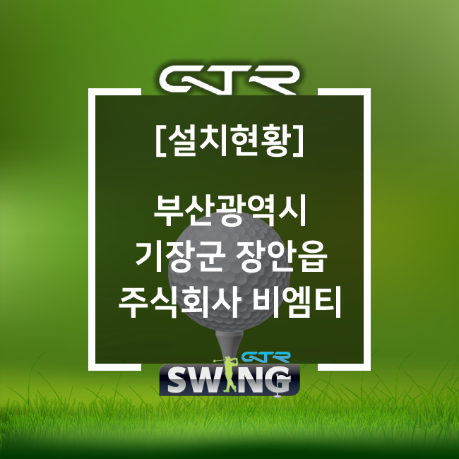 주식회사 비엠티 이미지