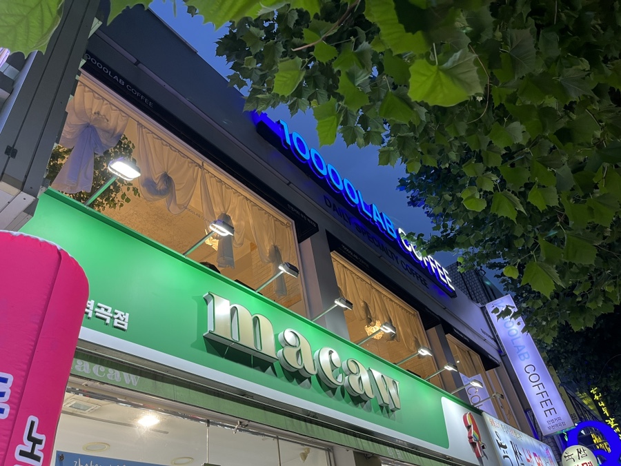 만랩커피부천역곡점 이미지