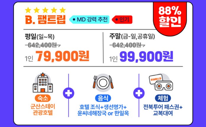 트립원트 이미지