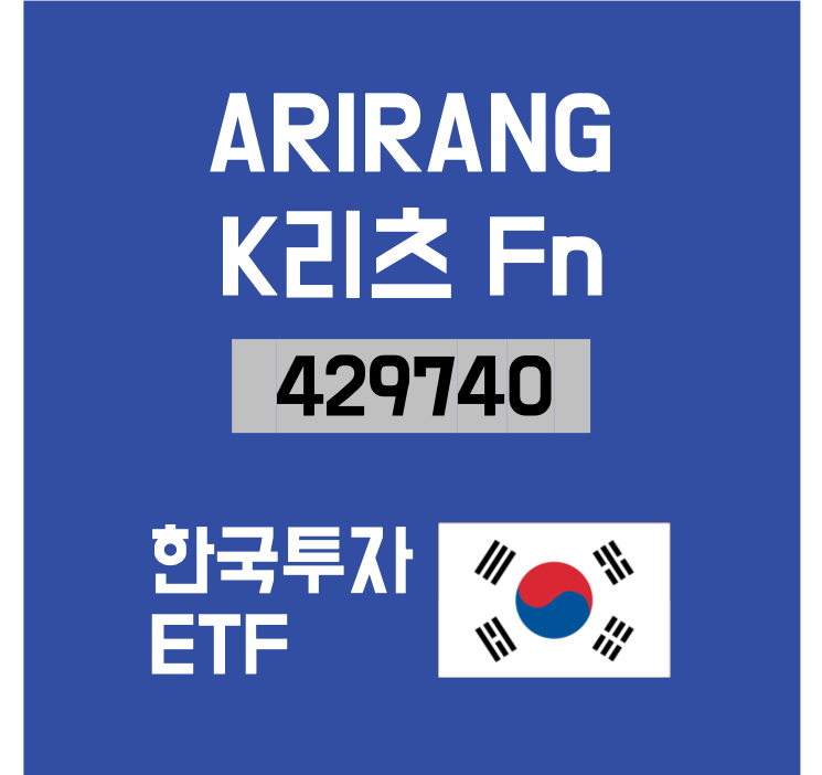 [리츠 ETF 분석] 