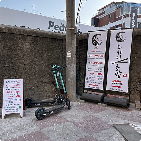 성수초밥 이미지