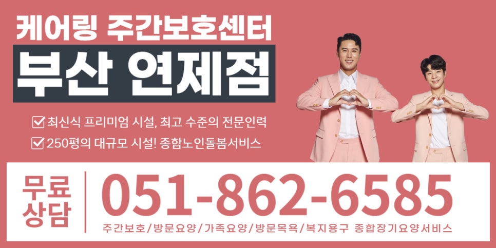 케어링 복지용구 센터 이미지