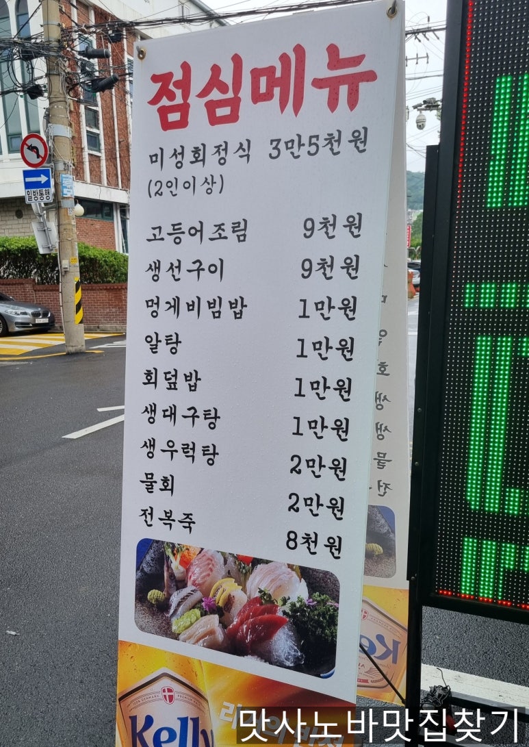 미성회포차 이미지
