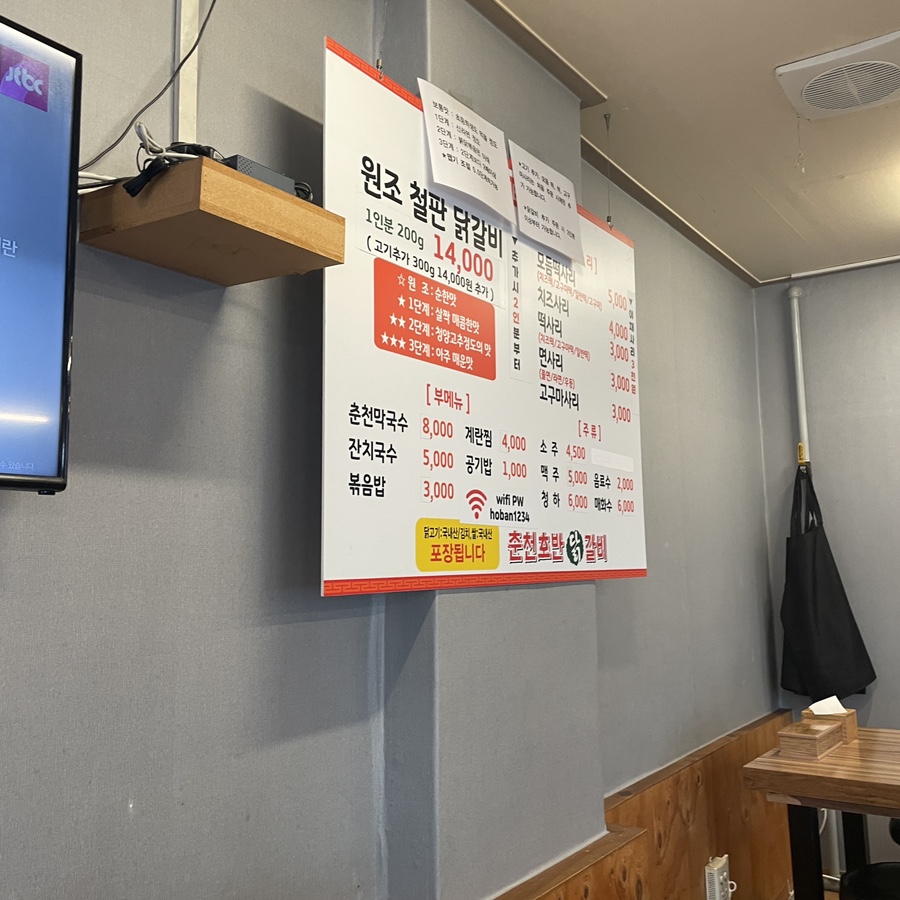 춘천호반닭갈비 이미지
