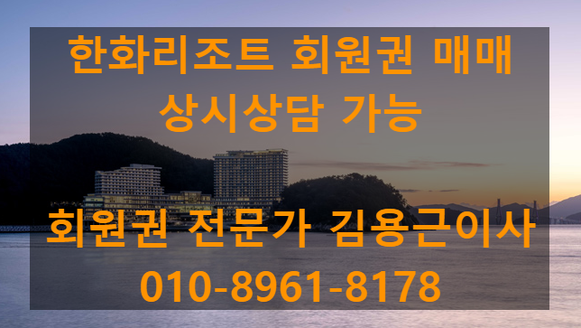 한화호텔앤드리조트(주)경주 이미지