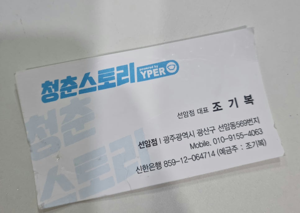 청춘세차장 이미지