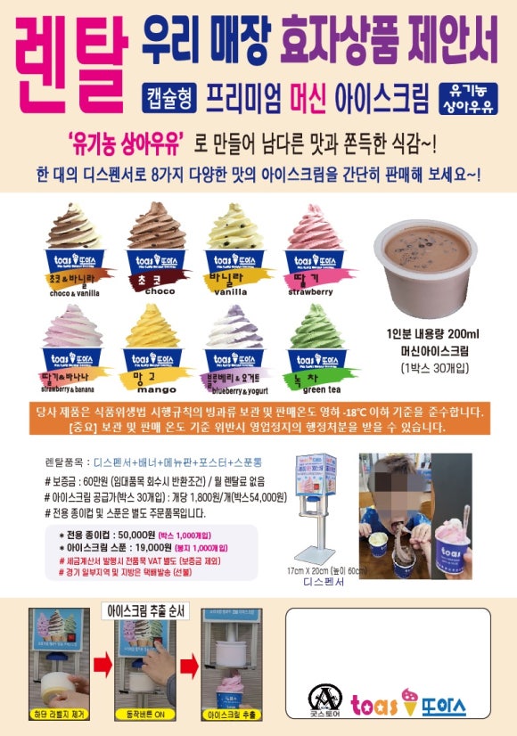 또아스 이미지