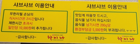 차이나샤브샤브앤양꼬치 이미지