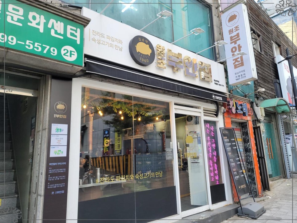 우산고기집 이미지