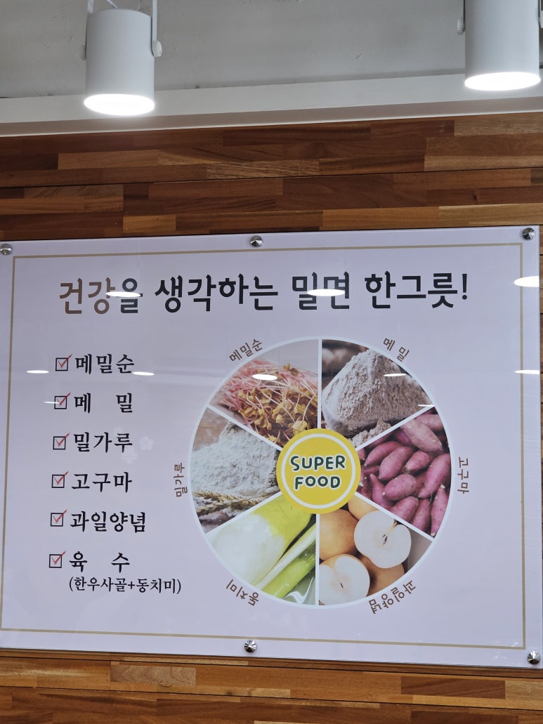 메밀꽃밀면 이미지