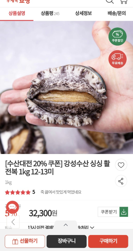 강성수산2 이미지