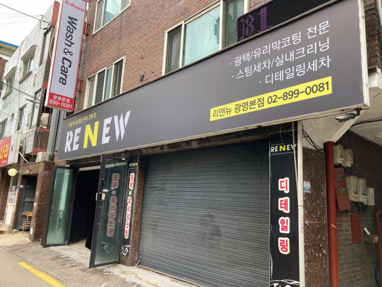 리앤뉴디테일링 이미지