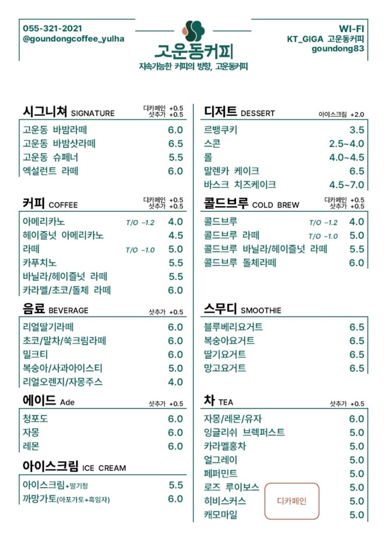 고운동커피 이미지