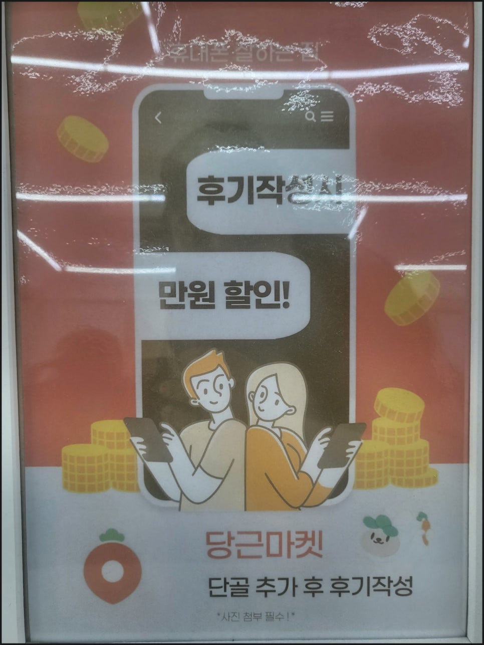 휴대폰잘하는집 이미지