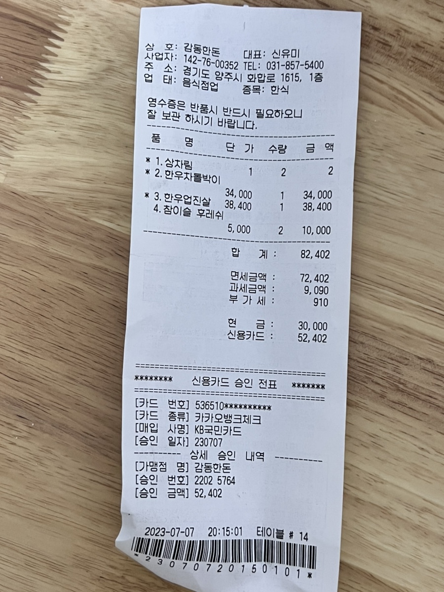 한돈직영판매점 이미지
