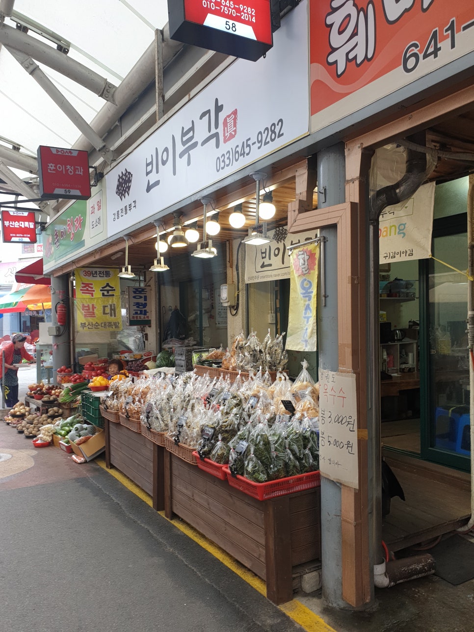 빈이부각 이미지