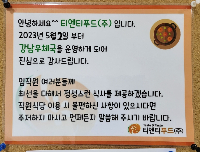 티엔티푸드(주) 이미지