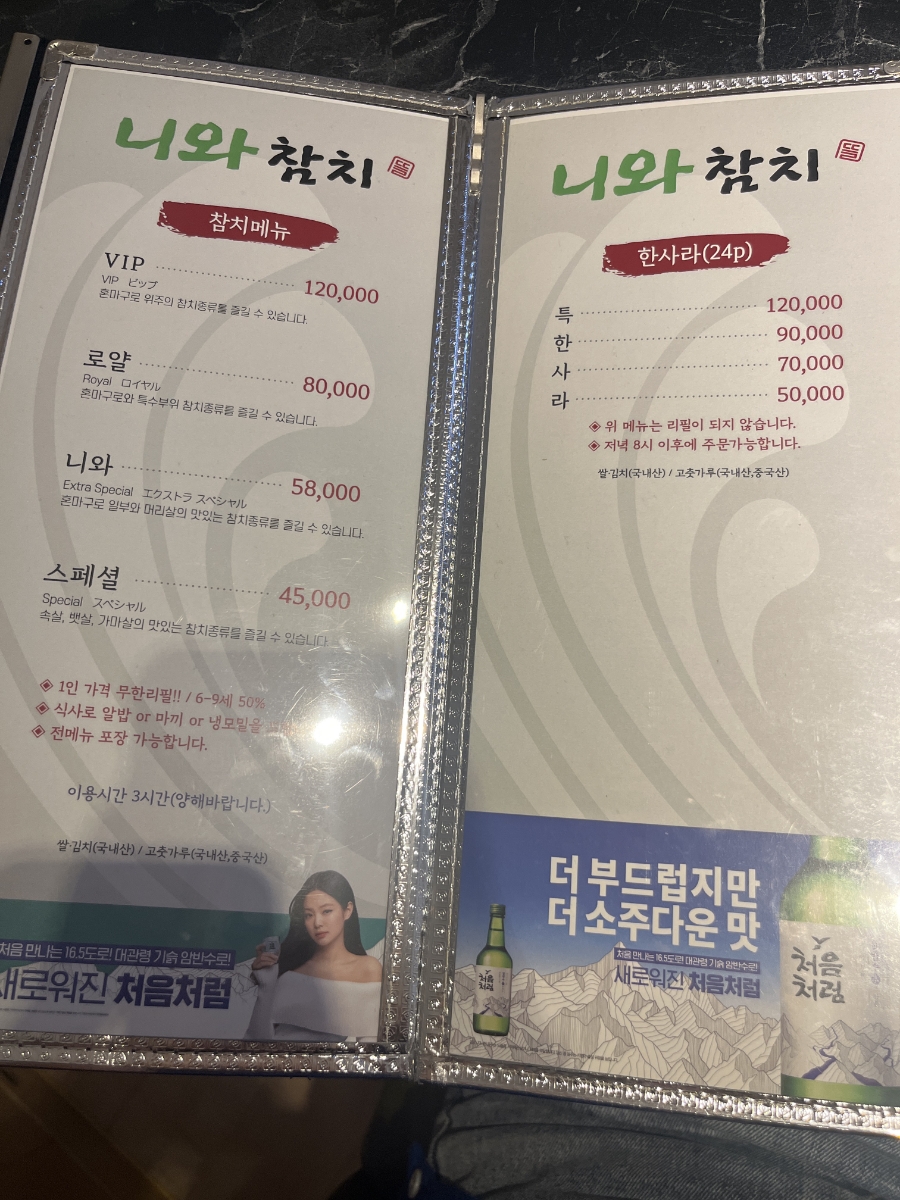 한사라참치 이미지