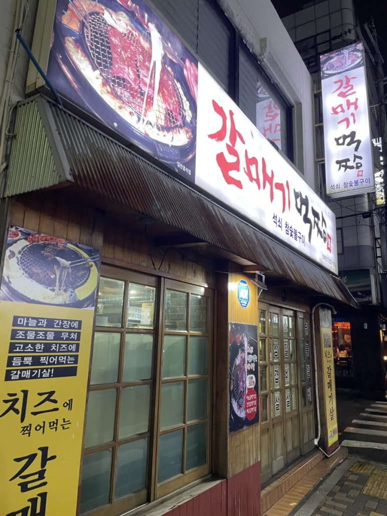 갈매기먹짱 이미지