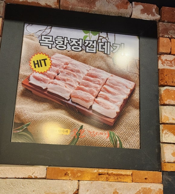 박달박가네숯불껍데기화성 이미지