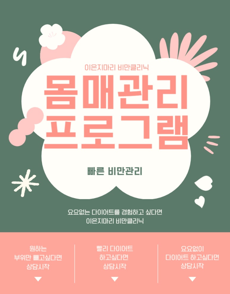 마리클리닉 이미지