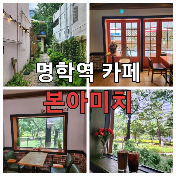 본아미치 이미지