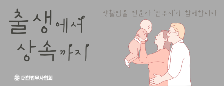 위로법무사사무소 이미지