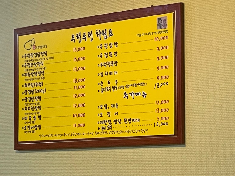 우렁두렁 이미지