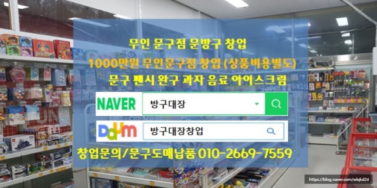 방구대장문구 이미지
