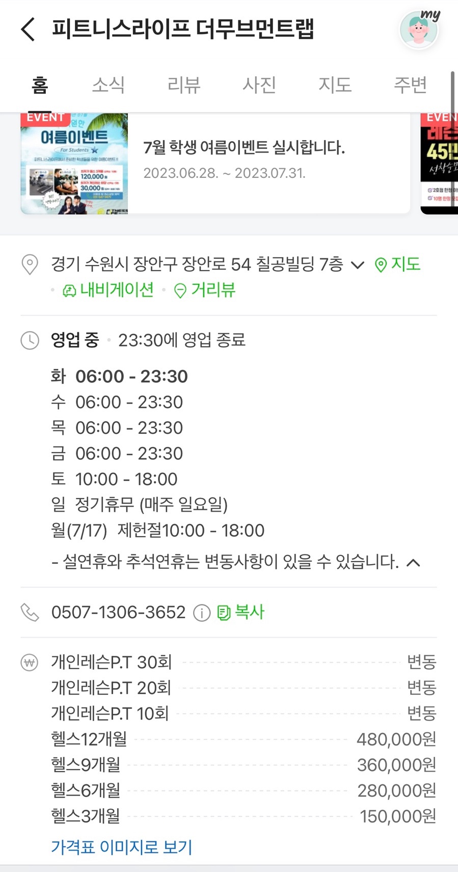 피트니스라이프더무브먼트랩 이미지