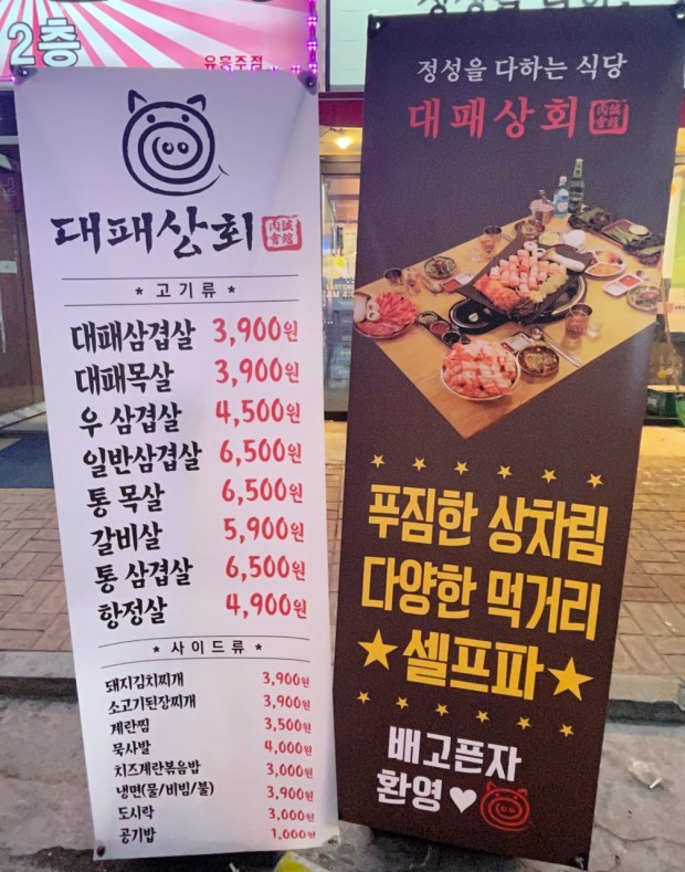 대패상회 이미지