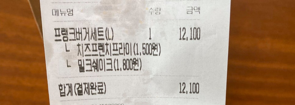 프랭크버거 하남신장점 이미지