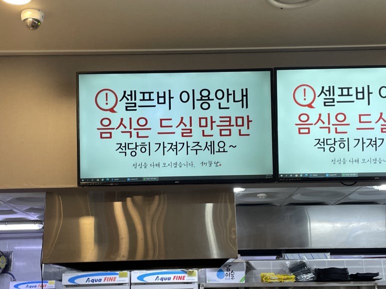 해뜰날횟집 이미지