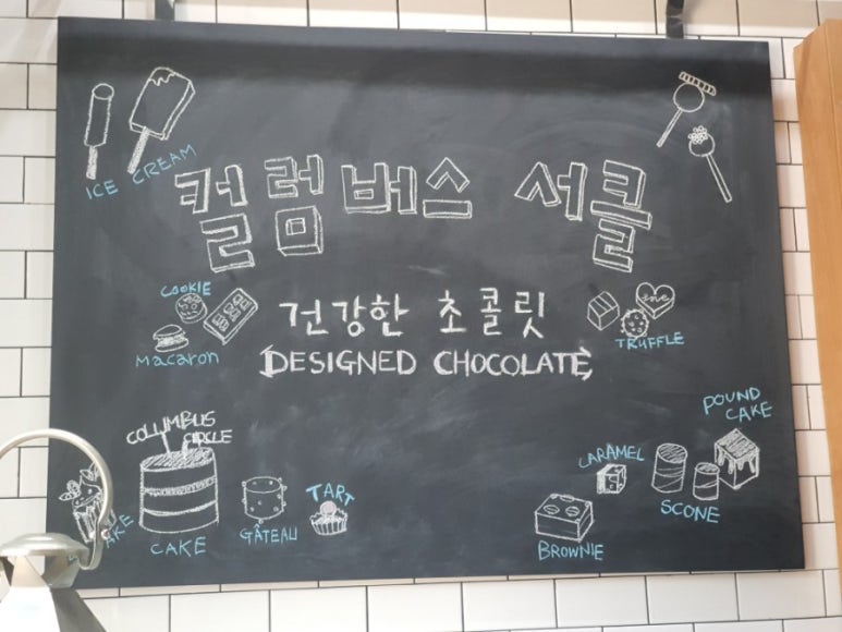 컬럼버스서클 이미지