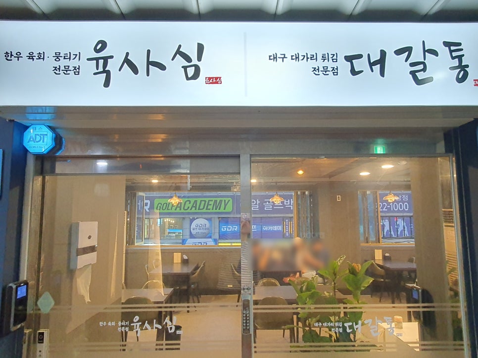 육사심대갈통 이미지