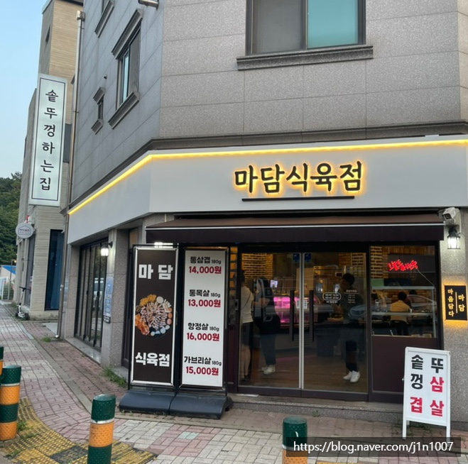 충남식육점 이미지