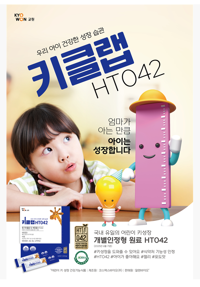 (주)뉴메드 이미지